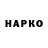 ГАШ hashish Ujin Srtike