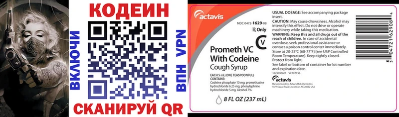 Купить Кола Кодеиновый сироп Lean напиток Lean (лин)