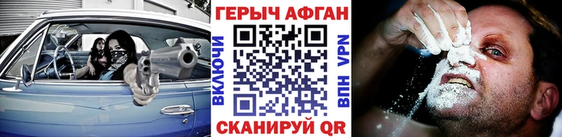 Купить где  Кола  Героин VHQ 