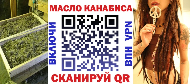 ТГК концентрат  Купить закладки  Кола 